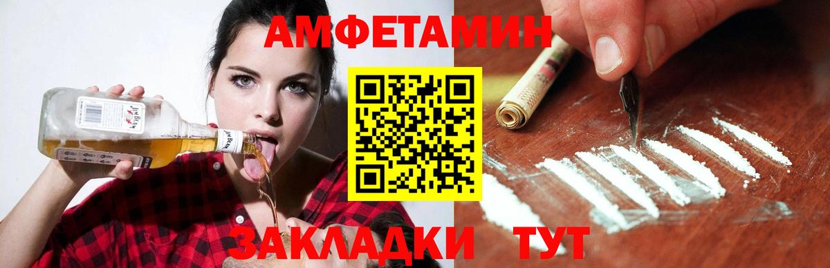 Амфетамин VHQ Белебей