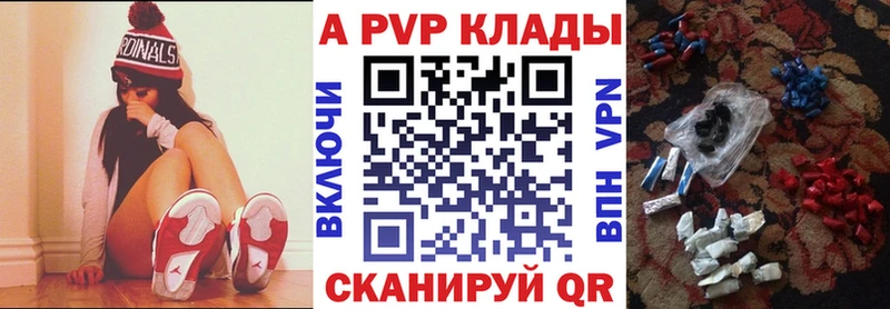 купить наркотики цена  Белебей  А ПВП Соль 