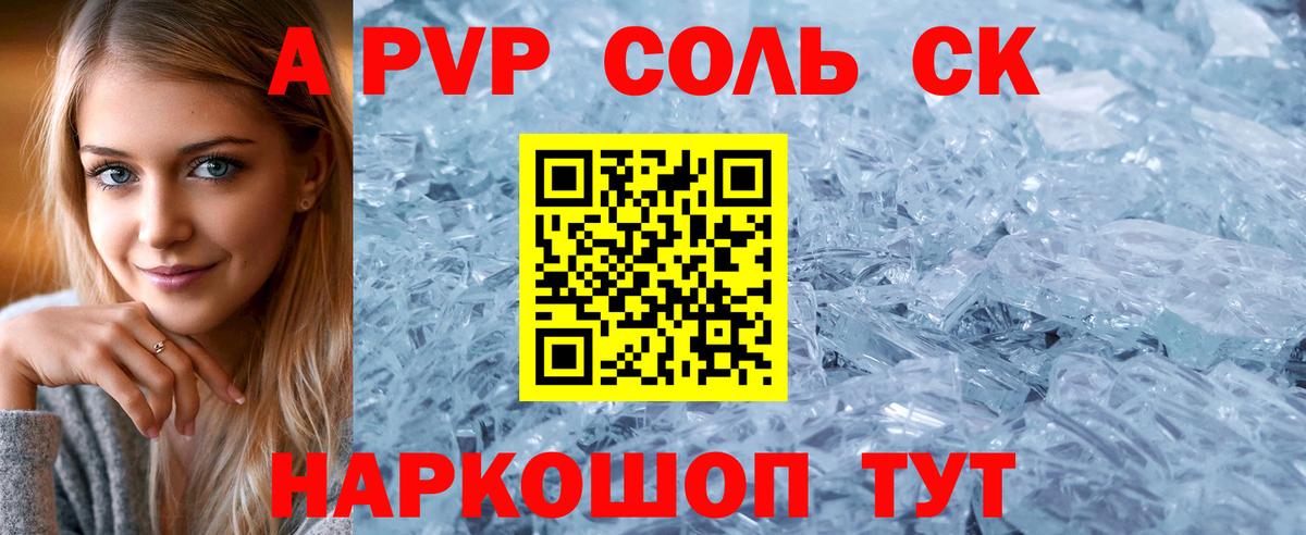 Белебей  цены наркотик  Вход с VPN  APVP Соль  Alfa_PVP мука 