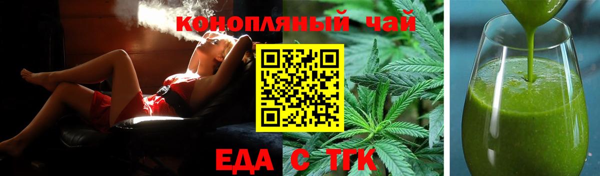 Печенье с ТГК марихуана  Вход с VPN  Белебей 