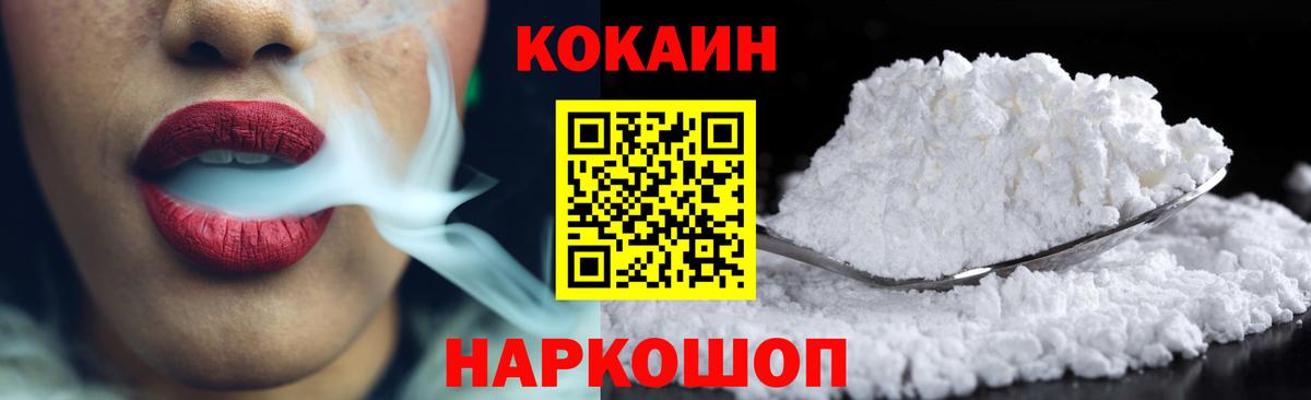 Cocaine Колумбийский Белебей
