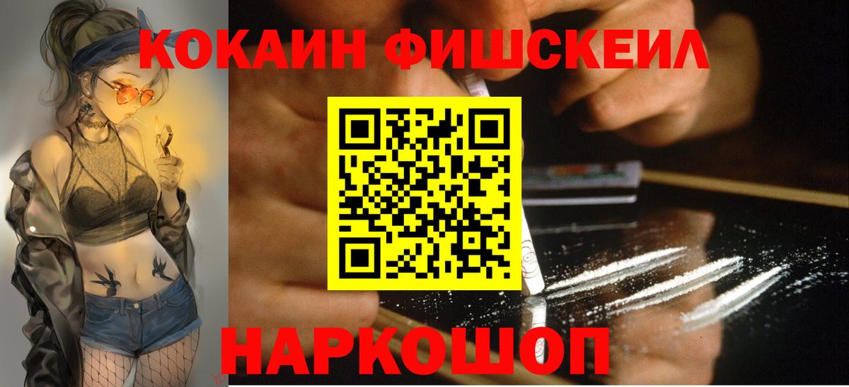 Кокаин Боливия  Вход с VPN  COCAIN 98%  Белебей 