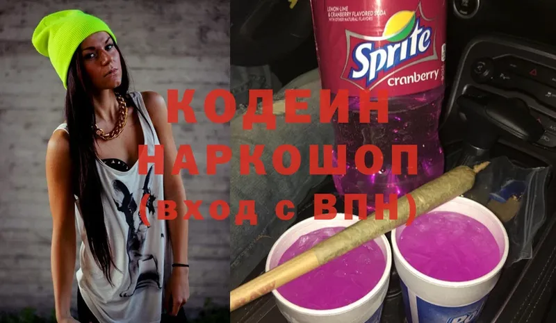 Кодеин напиток Lean (лин)  Белебей 