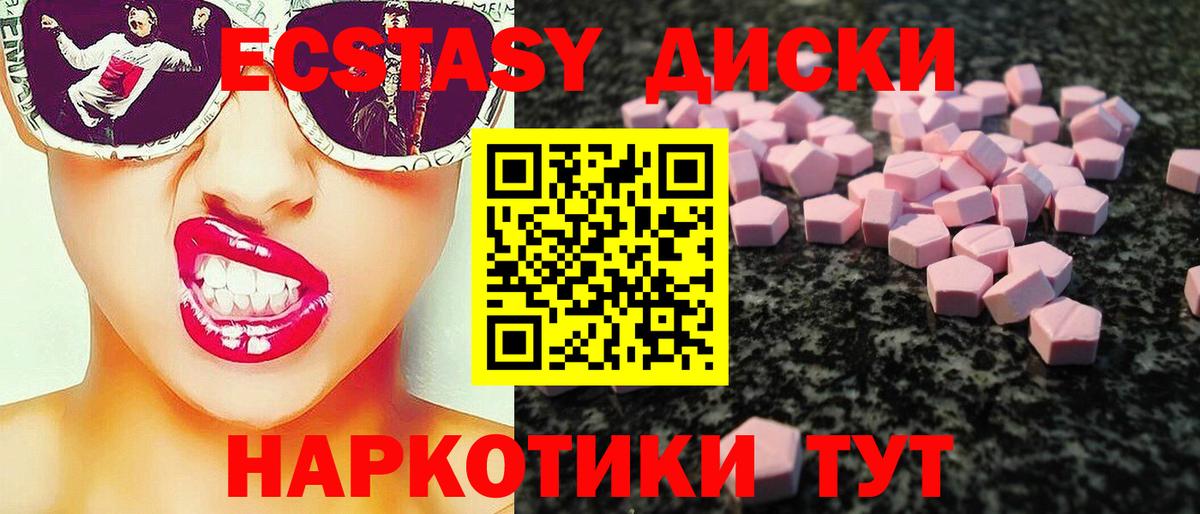 Ecstasy 280мг Белебей