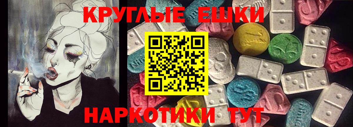 ЭКСТАЗИ ешки  Экстази mix  ссылка на мегу   Вход с VPN  Белебей  Ecstasy  как найти закладки 