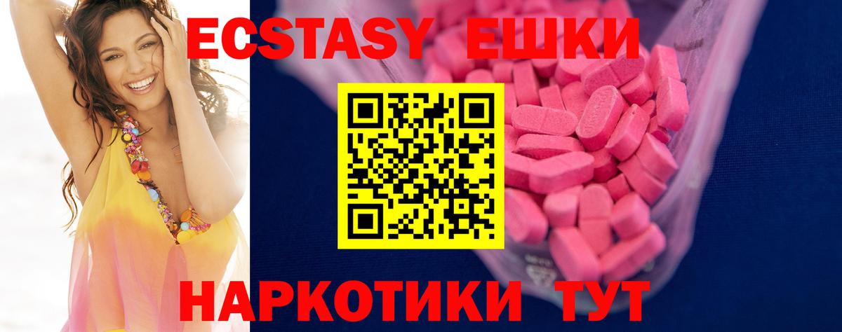 Экстази XTC  Белебей  дарк нет состав  Ecstasy бентли 