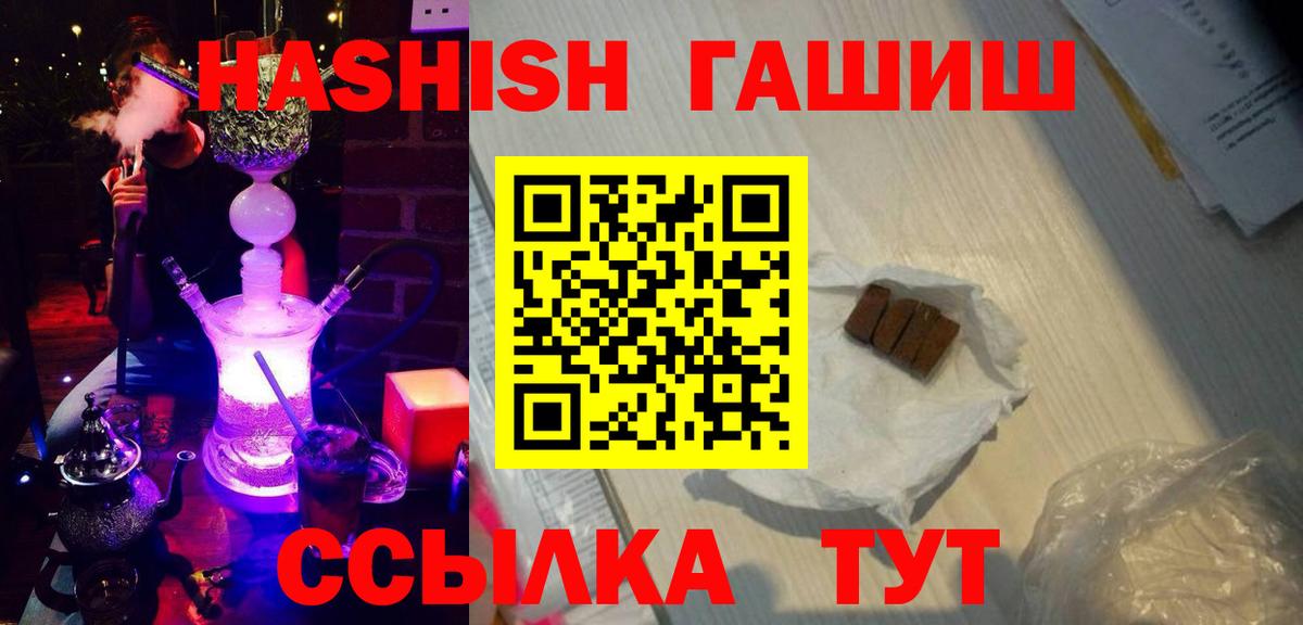 Гашиш Premium  ГАШ Cannabis  Белебей 