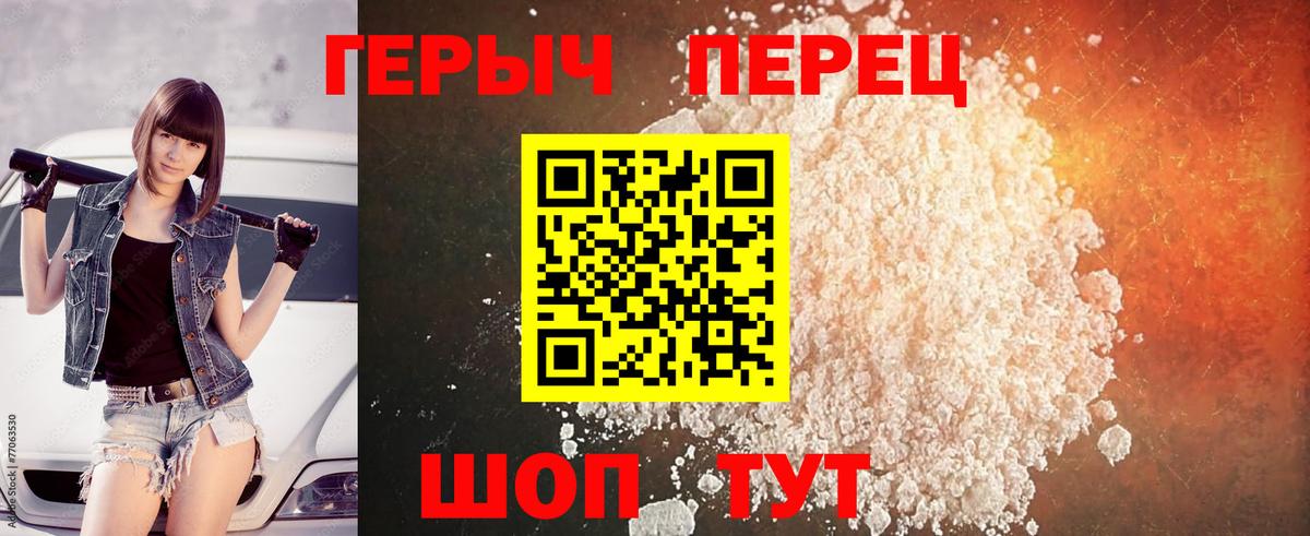 Героин Афган Белебей