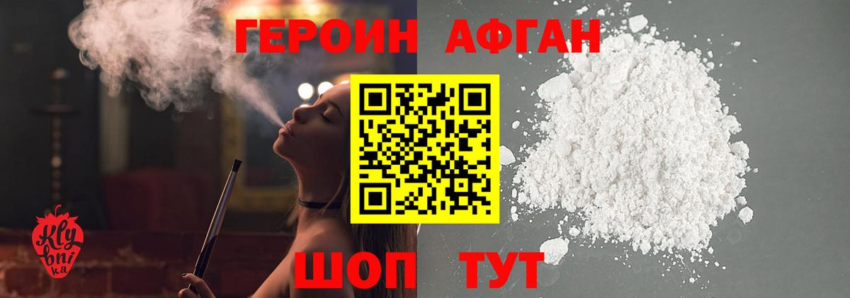 Белебей  ГЕРОИН белый  Вход с VPN 