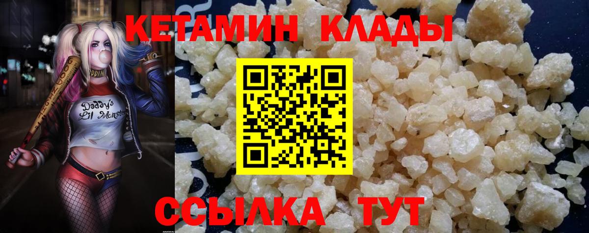 КЕТАМИН VHQ  Белебей 