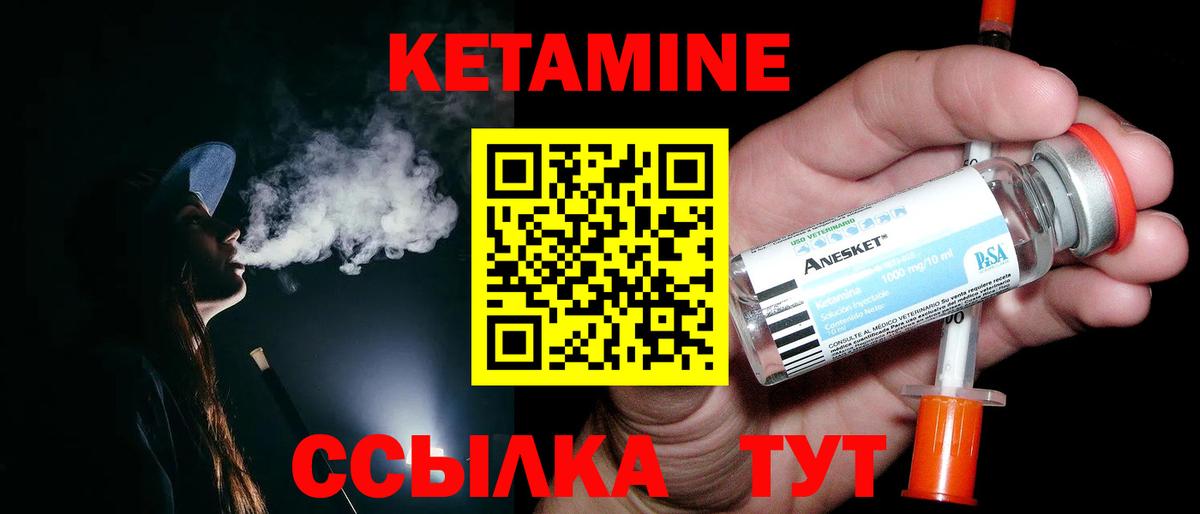 Кетамин ketamine  Вход с VPN  Белебей 