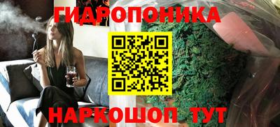 гидропоника Аргун