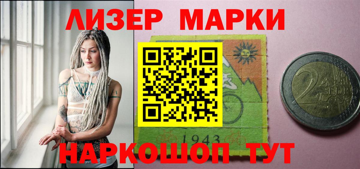 Лсд 25 экстази кислота Белебей