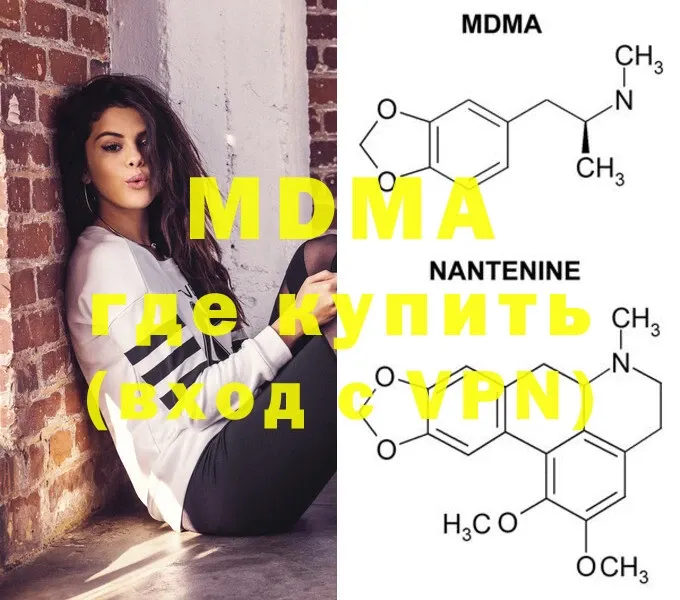 MDMA молли  Белебей 