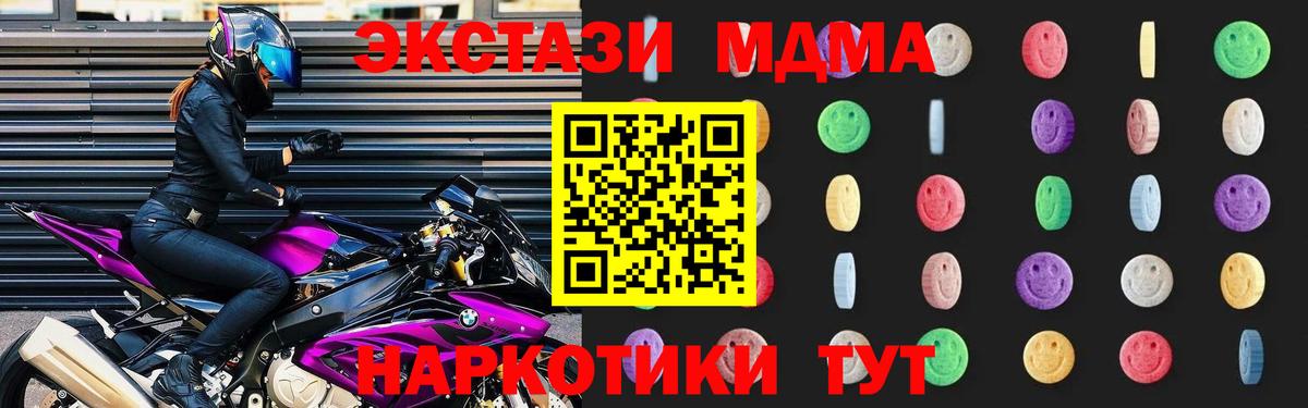 МДМА кристаллы  Белебей  MDMA  МДМА crystal 