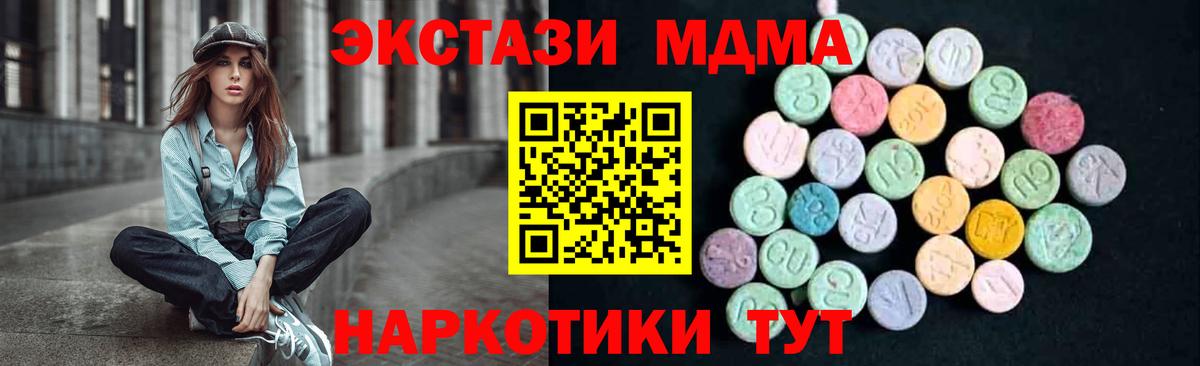 MDMA кристаллы  Вход с VPN  Белебей  MDMA crystal 
