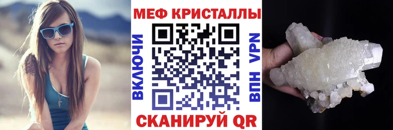 Меф mephedrone где найти наркотики Белебей