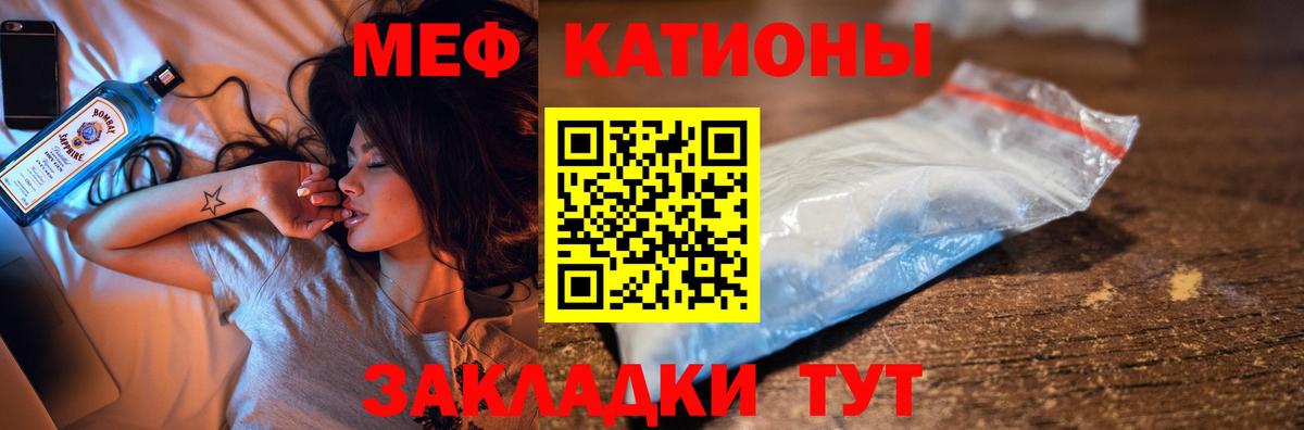 Белебей  Мефедрон мяу мяу  МЕФ  Вход с VPN  МЕФ мяу мяу  МЕФ 