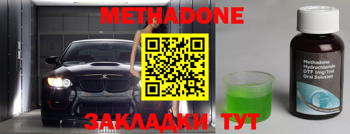 Белебей  Метадон мёд  Метадон белоснежный  Вход с VPN 