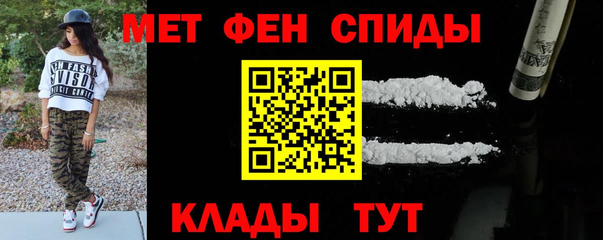 МЕТАМФЕТАМИН мет  Вход с VPN  Метамфетамин  Белебей 