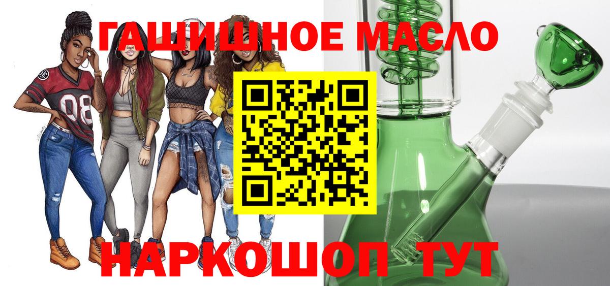 ОМГ ОМГ вход  Дистиллят ТГК концентрат  Белебей  ТГК вейп с тгк 